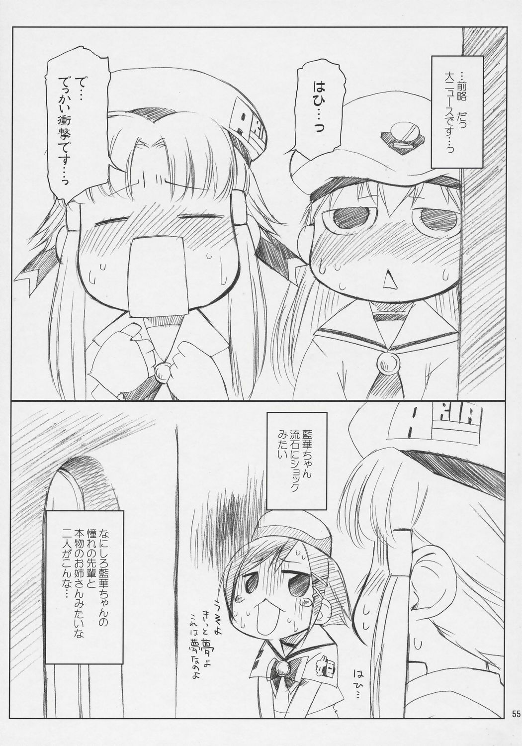 (COMIC1) [Sago-Jou (Seura Isago)] N.B. Complex! (Various) page 54 full