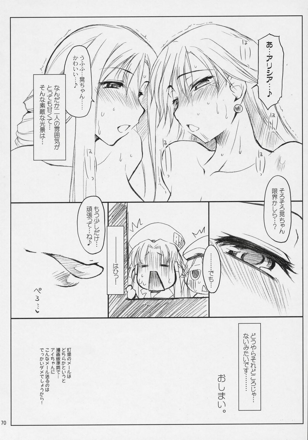 (COMIC1) [Sago-Jou (Seura Isago)] N.B. Complex! (Various) page 69 full