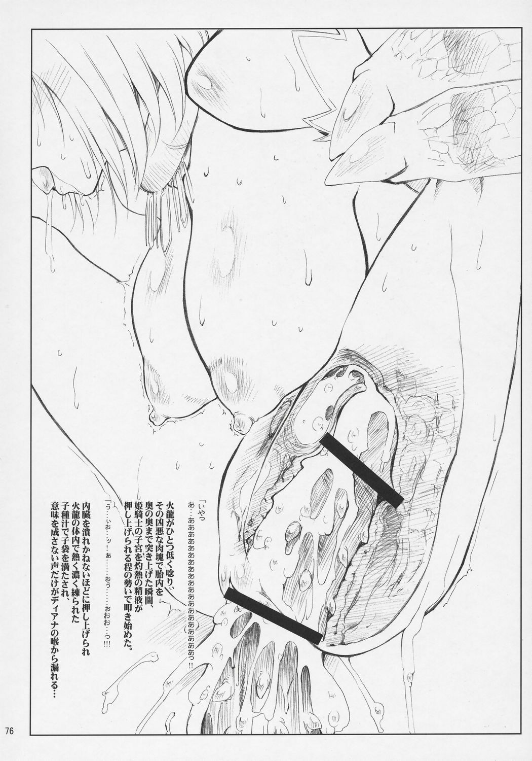 (COMIC1) [Sago-Jou (Seura Isago)] N.B. Complex! (Various) page 75 full