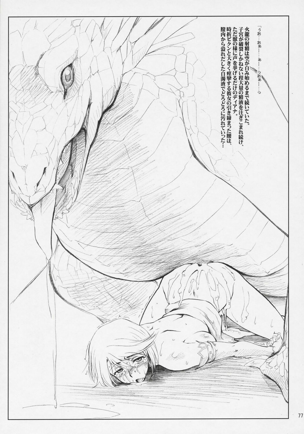 (COMIC1) [Sago-Jou (Seura Isago)] N.B. Complex! (Various) page 76 full