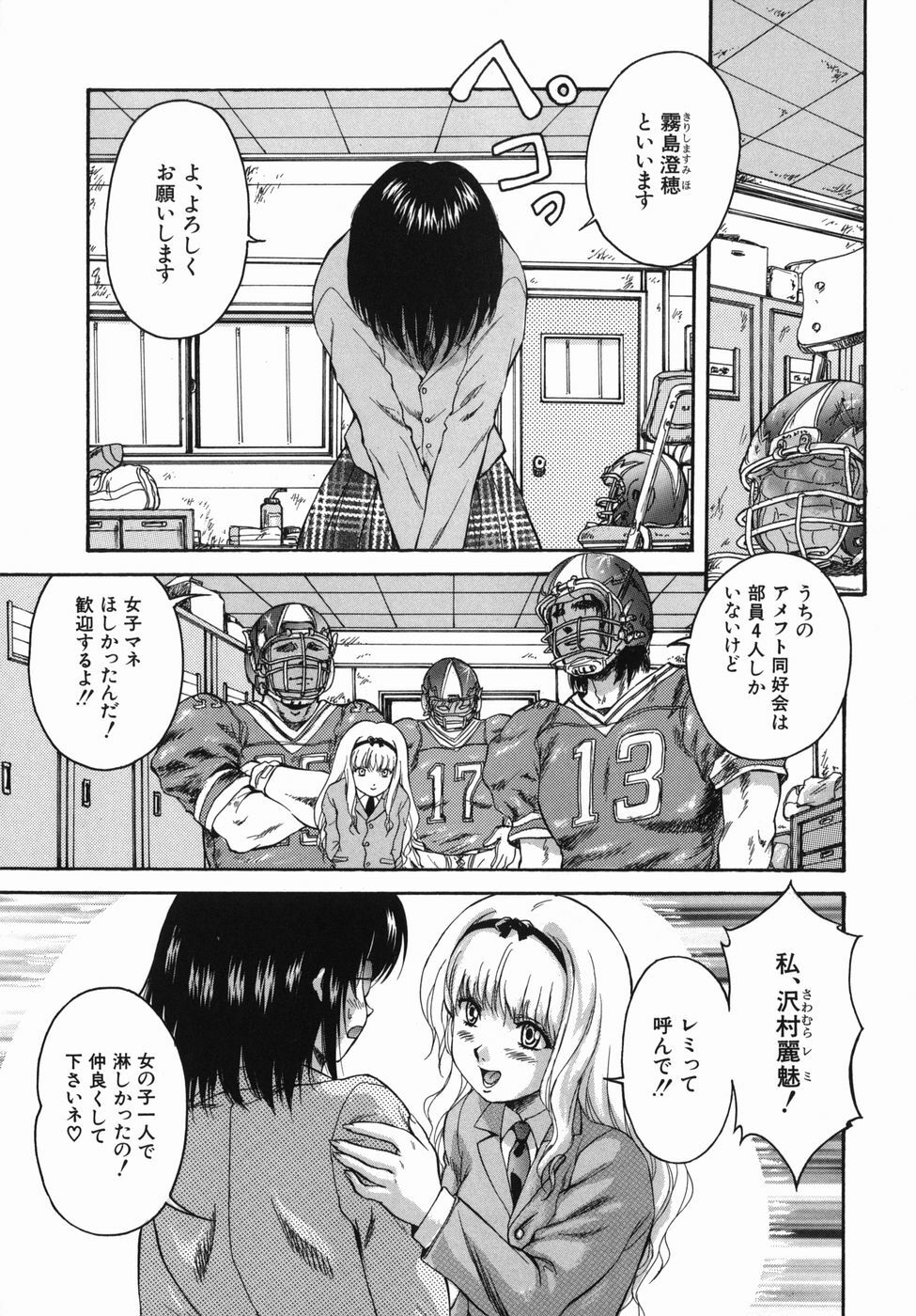 [Kuritsu Yoshihiro] Seishun Jogakuen - SCHOOLGIRL page 107 full