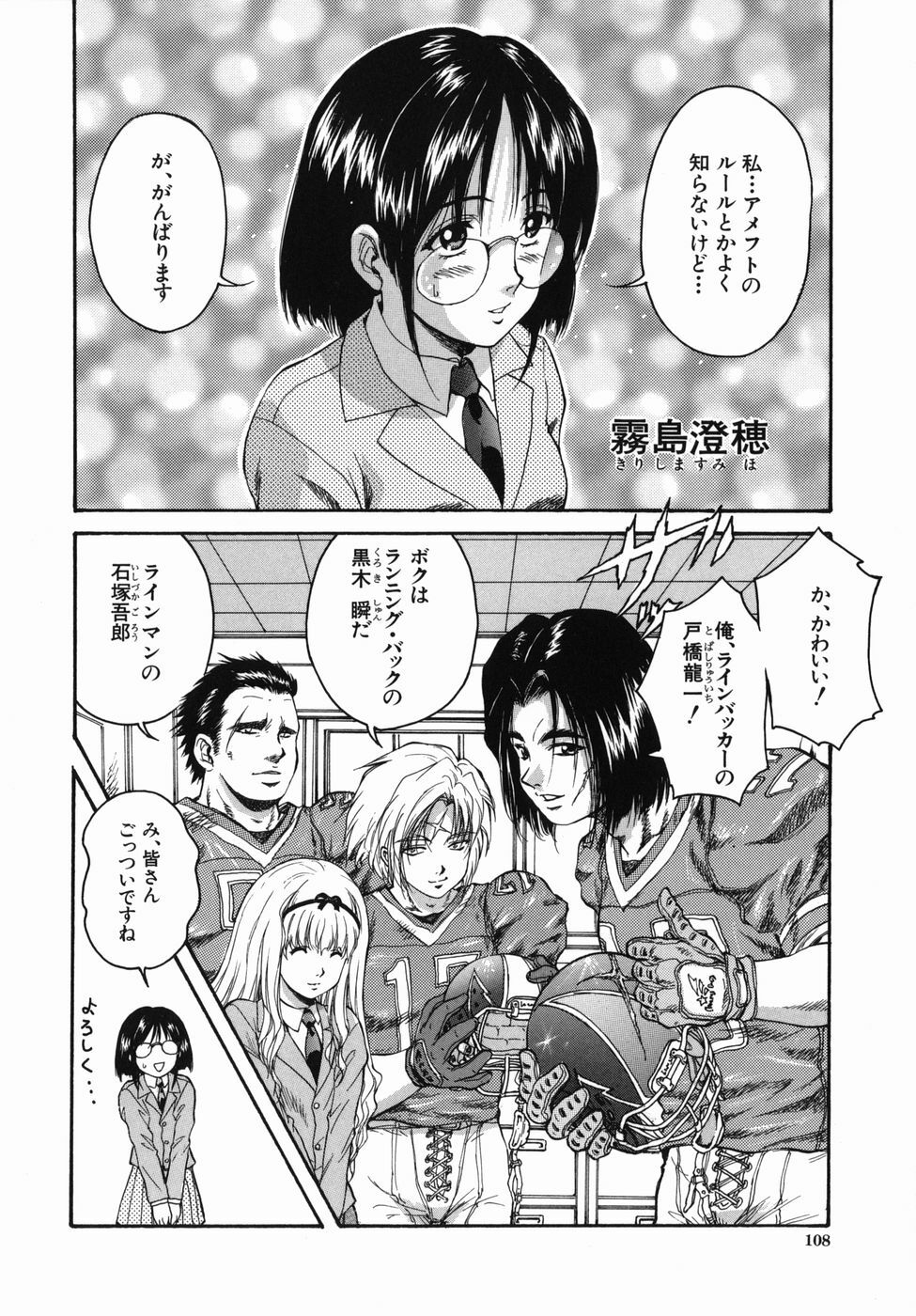 [Kuritsu Yoshihiro] Seishun Jogakuen - SCHOOLGIRL page 108 full