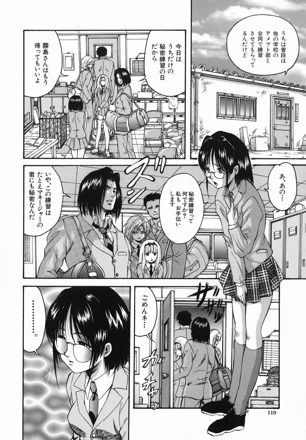 [Kuritsu Yoshihiro] Seishun Jogakuen - SCHOOLGIRL page 110 full