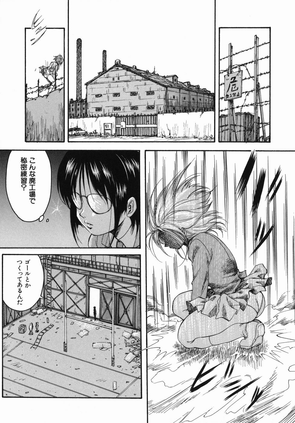 [Kuritsu Yoshihiro] Seishun Jogakuen - SCHOOLGIRL page 111 full