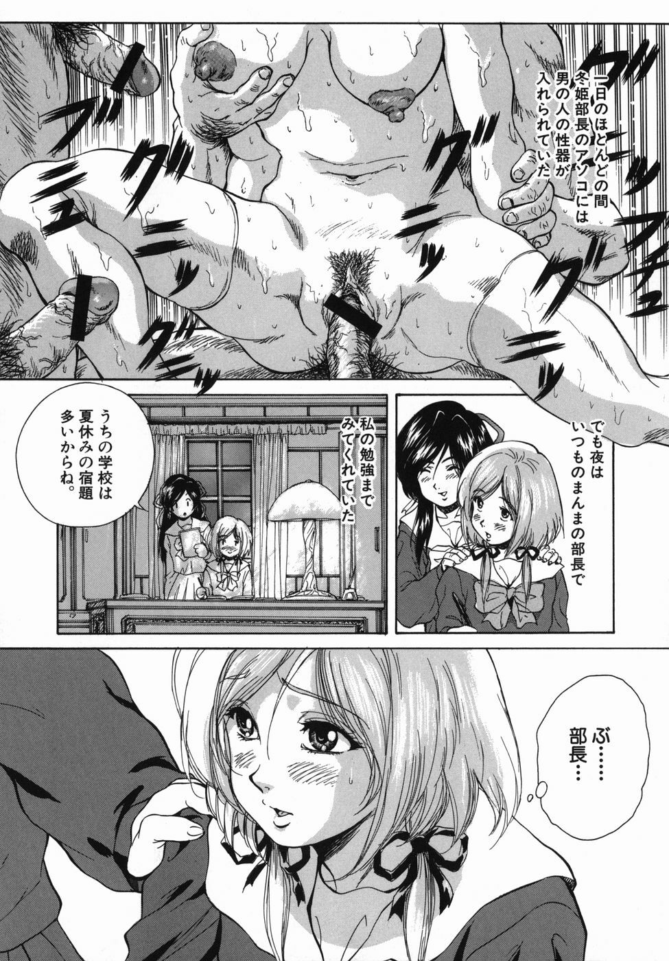 [Kuritsu Yoshihiro] Seishun Jogakuen - SCHOOLGIRL page 19 full