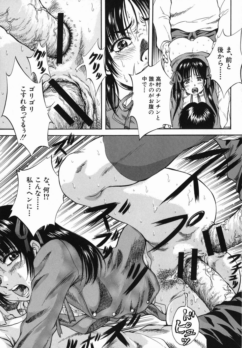 [Kuritsu Yoshihiro] Seishun Jogakuen - SCHOOLGIRL page 205 full