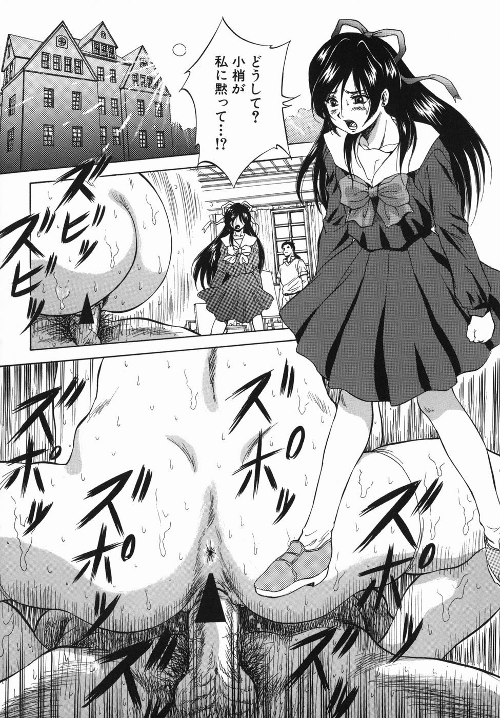 [Kuritsu Yoshihiro] Seishun Jogakuen - SCHOOLGIRL page 32 full