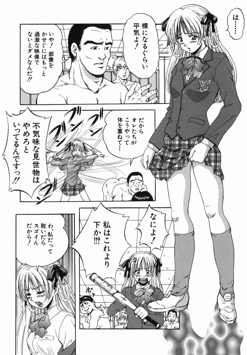 [Kuritsu Yoshihiro] Seishun Jogakuen - SCHOOLGIRL page 44 full