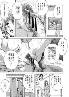 [Kuritsu Yoshihiro] Seishun Jogakuen - SCHOOLGIRL - page 11