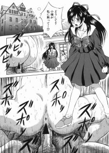 [Kuritsu Yoshihiro] Seishun Jogakuen - SCHOOLGIRL - page 32