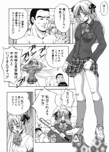 [Kuritsu Yoshihiro] Seishun Jogakuen - SCHOOLGIRL - page 44