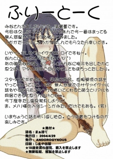 (CR35) [Andorogynous (Kiyose Kaoru)] Mala Mate (Mujin Wakusei Survive) - page 15