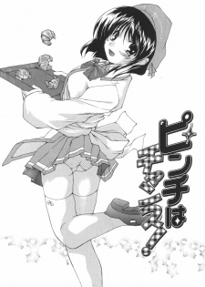 [Nishizaki Eimu] Aitsu o Toriko ni Suru Houhou - Method of Charming Him - page 11