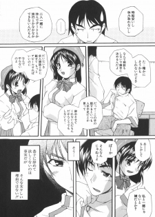 [Nishizaki Eimu] Aitsu o Toriko ni Suru Houhou - Method of Charming Him - page 13