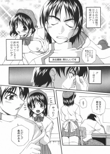 [Nishizaki Eimu] Aitsu o Toriko ni Suru Houhou - Method of Charming Him - page 14