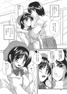 [Nishizaki Eimu] Aitsu o Toriko ni Suru Houhou - Method of Charming Him - page 15
