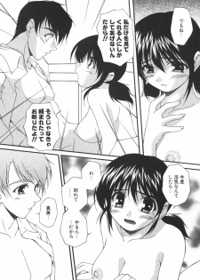 [Nishizaki Eimu] Aitsu o Toriko ni Suru Houhou - Method of Charming Him - page 36