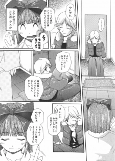 [Nishizaki Eimu] Aitsu o Toriko ni Suru Houhou - Method of Charming Him - page 44