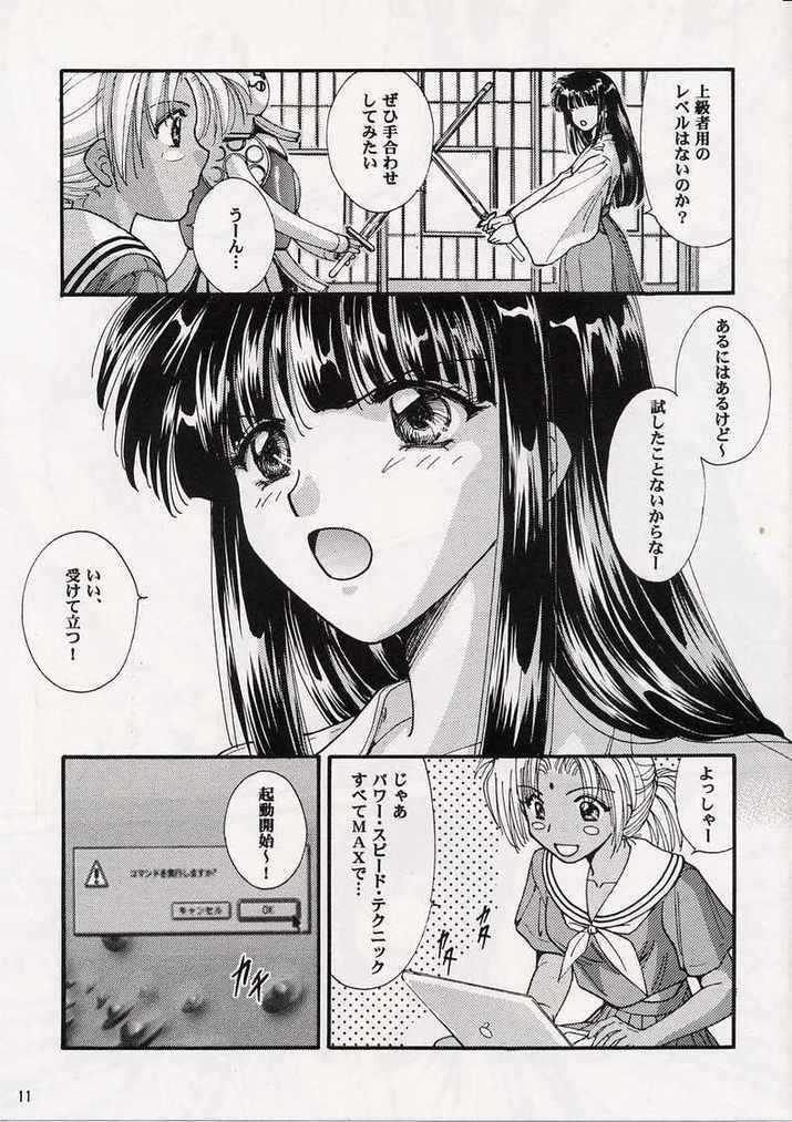 (CR33) [ABSORB (Fujiku Yuima)] Hanahime Ranbu (Love Hina) page 10 full