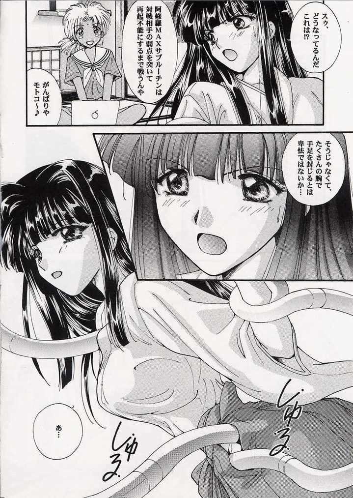 (CR33) [ABSORB (Fujiku Yuima)] Hanahime Ranbu (Love Hina) page 13 full