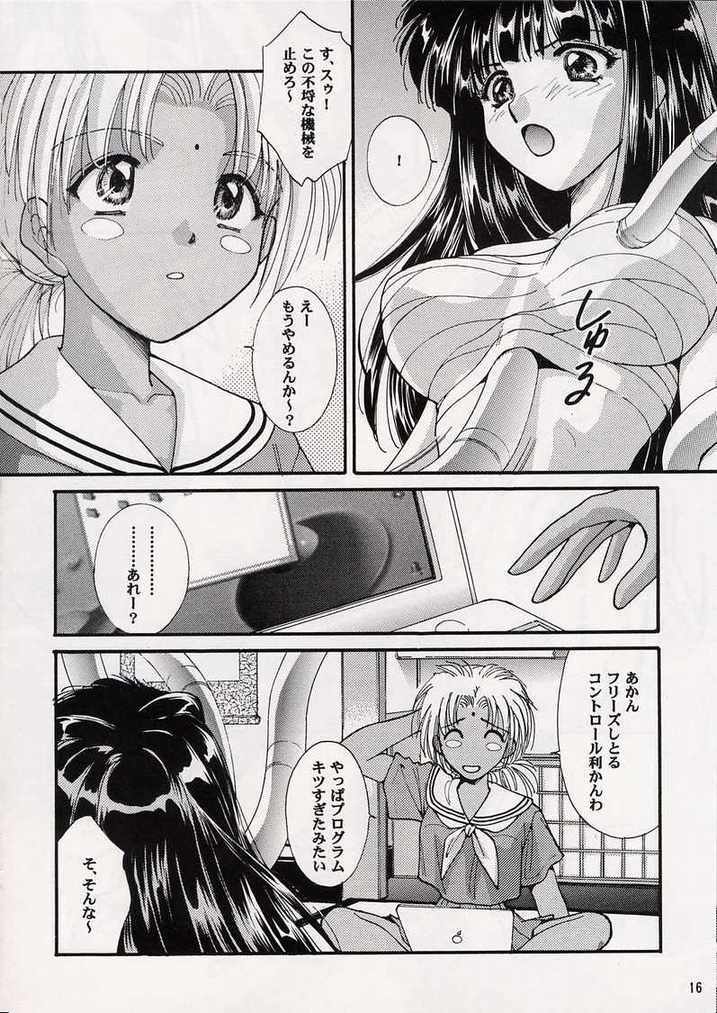 (CR33) [ABSORB (Fujiku Yuima)] Hanahime Ranbu (Love Hina) page 15 full