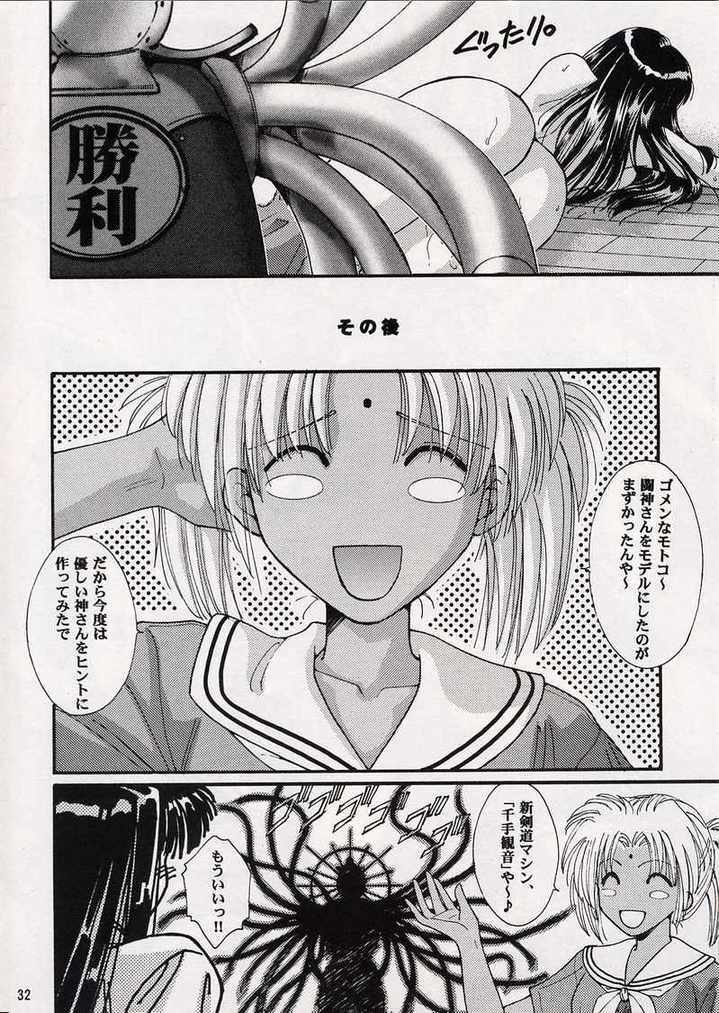 (CR33) [ABSORB (Fujiku Yuima)] Hanahime Ranbu (Love Hina) page 31 full