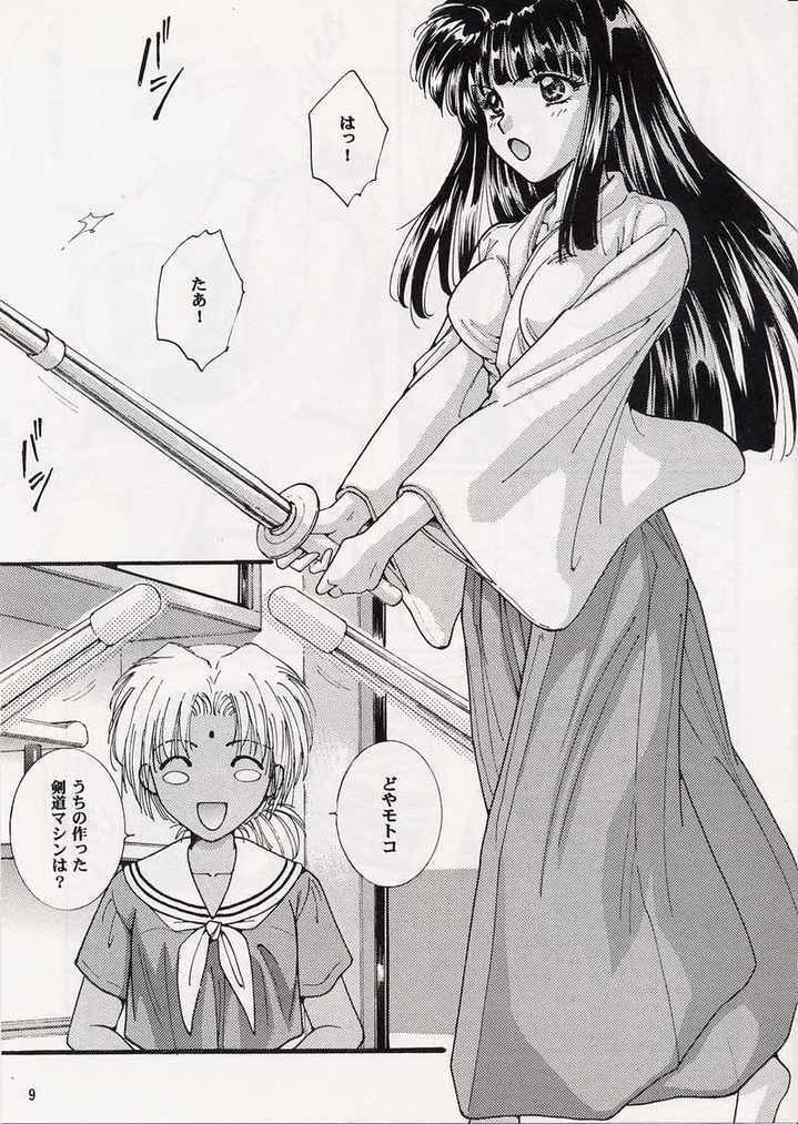 (CR33) [ABSORB (Fujiku Yuima)] Hanahime Ranbu (Love Hina) page 8 full