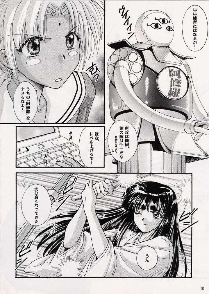 (CR33) [ABSORB (Fujiku Yuima)] Hanahime Ranbu (Love Hina) page 9 full