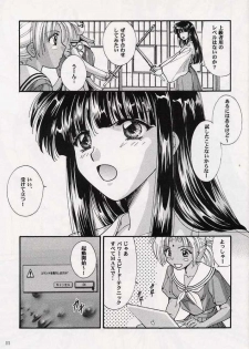 (CR33) [ABSORB (Fujiku Yuima)] Hanahime Ranbu (Love Hina) - page 10