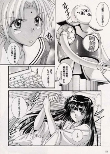 (CR33) [ABSORB (Fujiku Yuima)] Hanahime Ranbu (Love Hina) - page 9