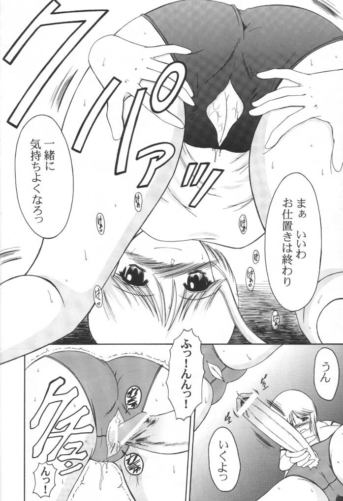 (CR31) [Andorogynous (Kiyose Kaoru)] Andorogynous Vol. 4 (Kidou Senshi Gundam ZZ) page 31 full