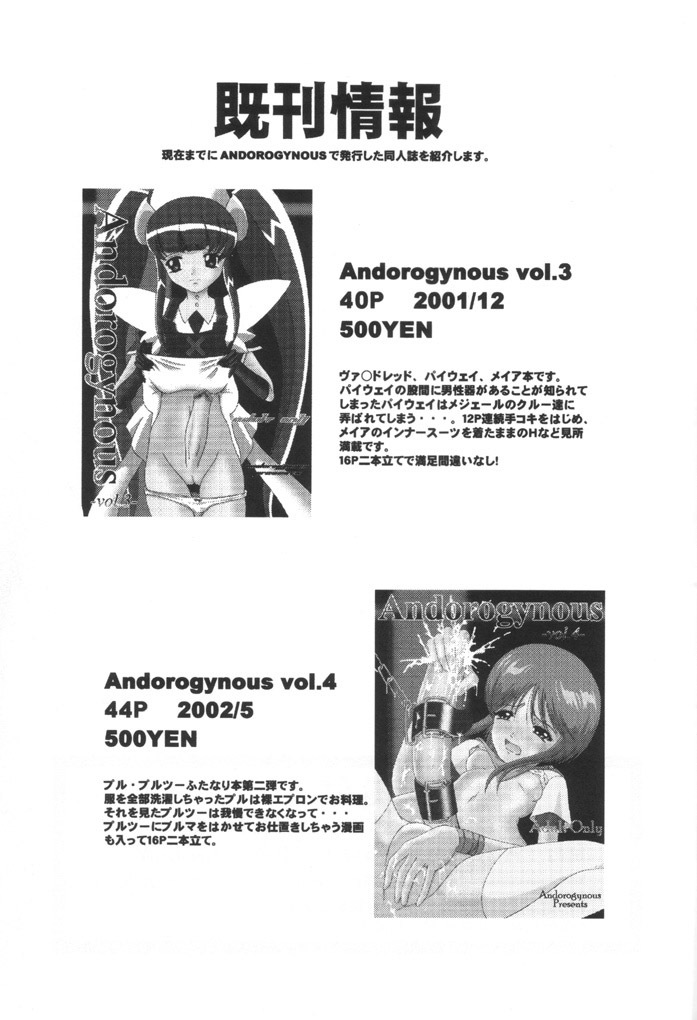 (CR31) [Andorogynous (Kiyose Kaoru)] Andorogynous Vol. 4 (Kidou Senshi Gundam ZZ) page 40 full