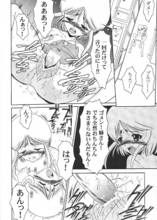 (CR31) [Andorogynous (Kiyose Kaoru)] Andorogynous Vol. 4 (Kidou Senshi Gundam ZZ) - page 15
