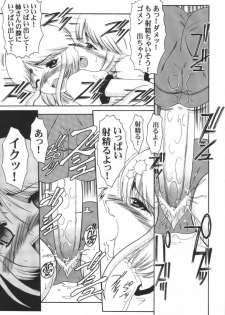 (CR31) [Andorogynous (Kiyose Kaoru)] Andorogynous Vol. 4 (Kidou Senshi Gundam ZZ) - page 34