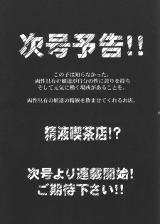 (CR31) [Andorogynous (Kiyose Kaoru)] Andorogynous Vol. 4 (Kidou Senshi Gundam ZZ) - page 38