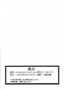 (CR31) [Andorogynous (Kiyose Kaoru)] Andorogynous Vol. 4 (Kidou Senshi Gundam ZZ) - page 41