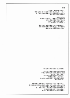 (ComiComi4) [Sago-jou (Seura Isago)] The Puppy's Sleeping Place In The Patio (Azumanga Daioh) - page 3