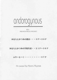 [Andorogynous (Kiyose Kaoru)] Andorogynous Vol. 1 - page 3