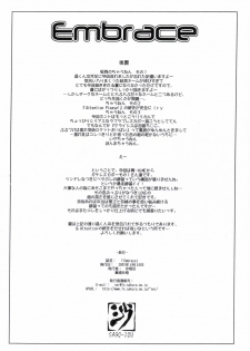 (CR37) [Sago-Jou (Seura Isago)] Embrace (My-HiME / Mai Hime) - page 8