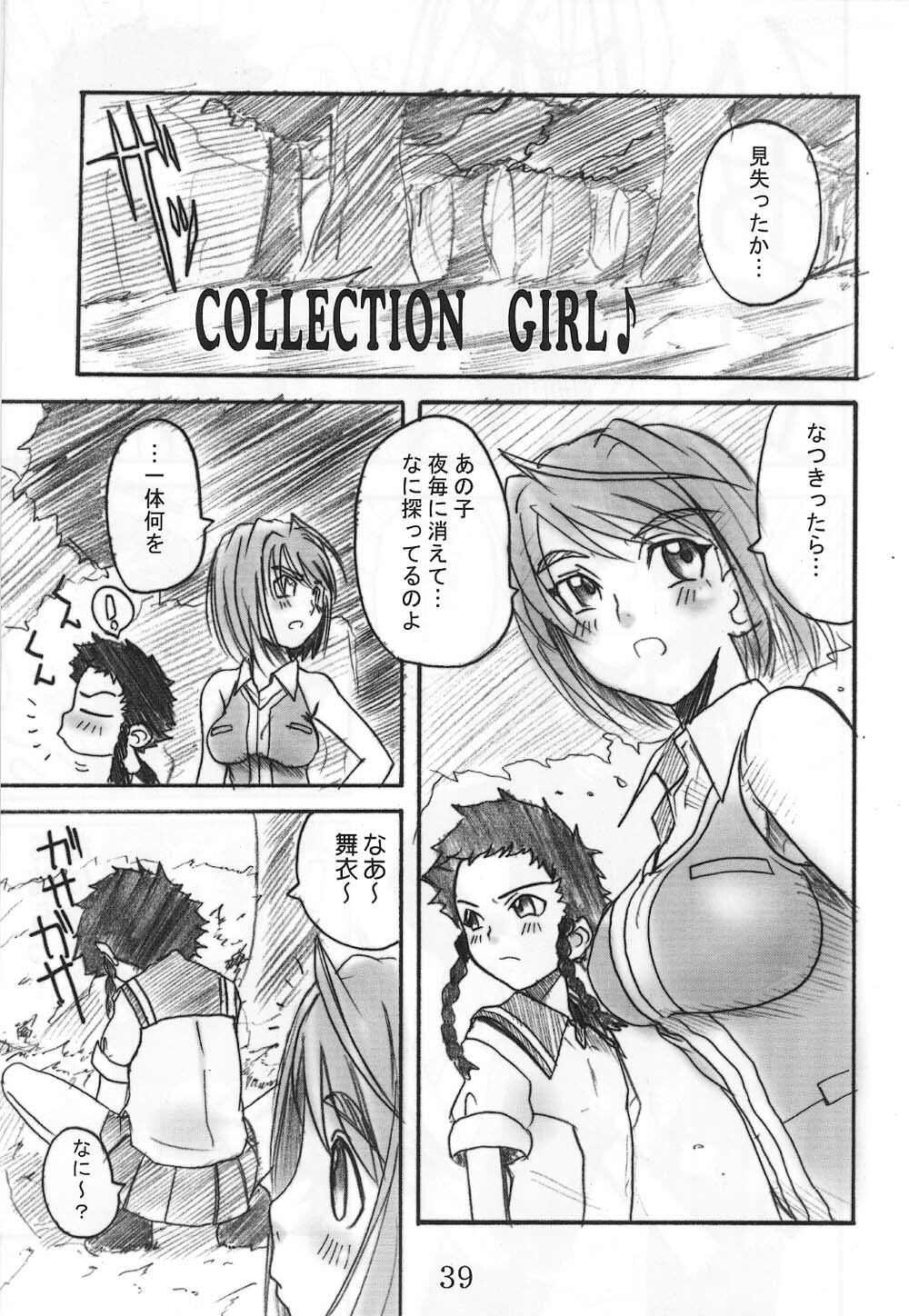 (C67) [OVACAS (Hirokawa Kouichirou)] HIME-Hajime (My-HiME) page 38 full