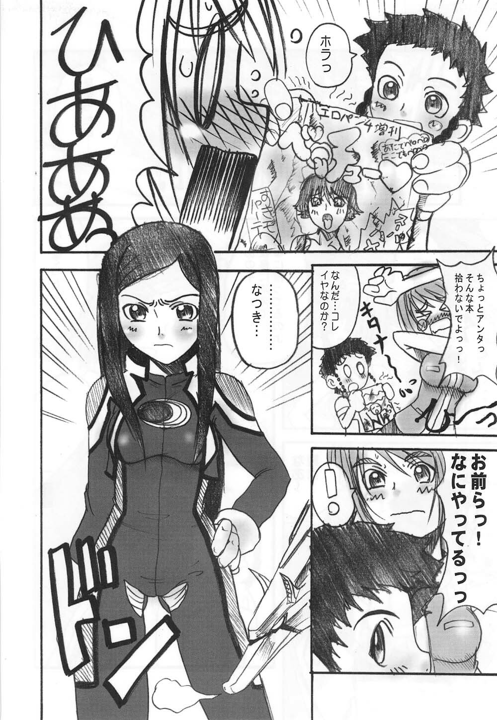 (C67) [OVACAS (Hirokawa Kouichirou)] HIME-Hajime (My-HiME) page 39 full