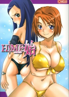 (C67) [OVACAS (Hirokawa Kouichirou)] HIME-Hajime (My-HiME) - page 1