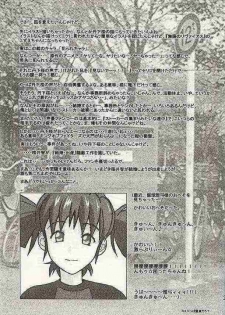 [Daitoutaku (Nabeshima Mike)] Haruka Oneesan S (Love Hina) - page 21