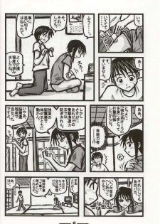 [Daitoutaku (Nabeshima Mike)] Haruka Oneesan S (Love Hina) - page 6