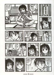 [Daitoutaku (Nabeshima Mike)] Haruka Oneesan S (Love Hina) - page 7