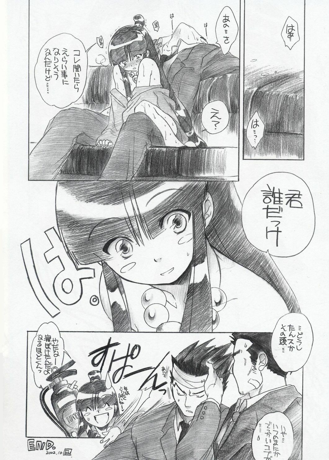 [Toko-ya (Kitou En)] Shoukaki Ouda Tenmatsuki (Ace Attorney) page 11 full