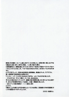 [Toko-ya (Kitou En)] Shoukaki Ouda Tenmatsuki (Ace Attorney) - page 12