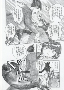 [Toko-ya (Kitou En)] Shoukaki Ouda Tenmatsuki (Ace Attorney) - page 3