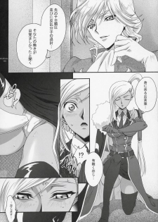 (C71) [iYou (Mizuno Poppo, Yukkyun)] Britannia Tenseki Gi (Code Geass: Lelouch of the Rebellion) - page 3