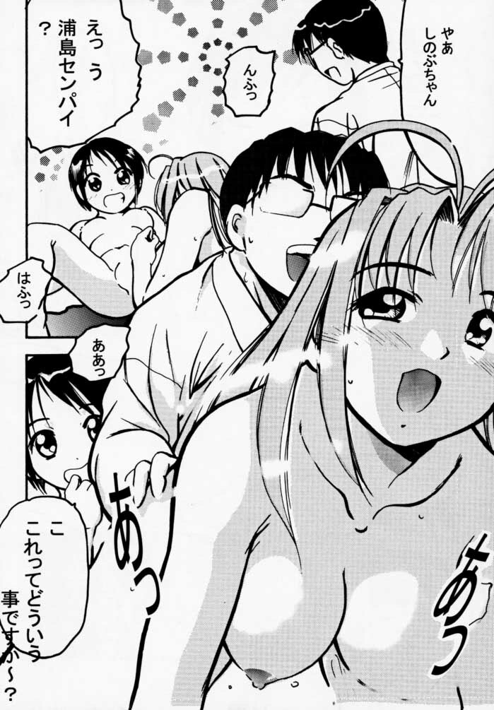 [PH (TAM)] Hime Naru 2 (Love Hina) page 11 full